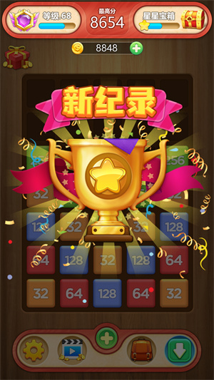 快樂消方塊 v1.0.0 手機(jī)版 2