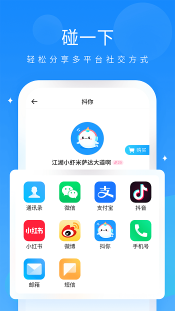 抖你官方版 v1.7.1 安卓版 1