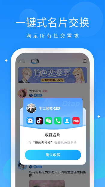 抖你官方版 v1.7.1 安卓版 3