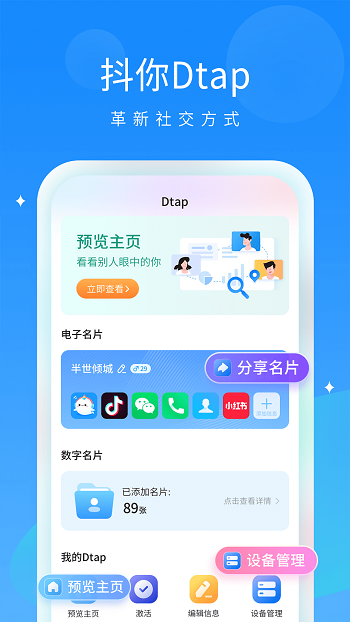 抖你官方版 v1.7.1 安卓版 0