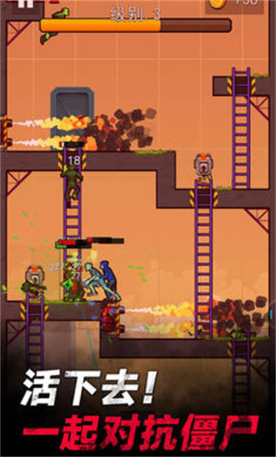 僵尸孤勇者 v1.0.1 手機版 2