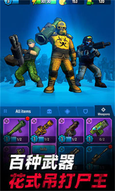 僵尸孤勇者 v1.0.1 手機版 3