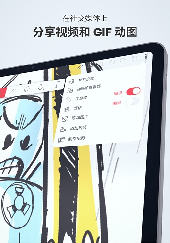 flipaclip正版 v4.0.2 安卓版 2