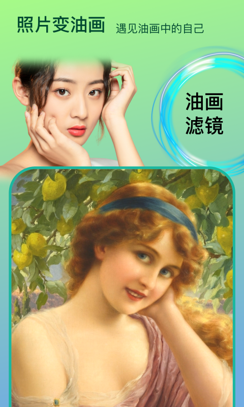 變臉時光機(jī)app v2.0.6 安卓版 3