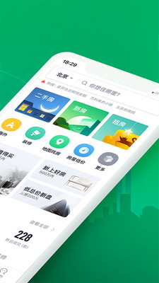 鏈家業(yè)主軟件2
