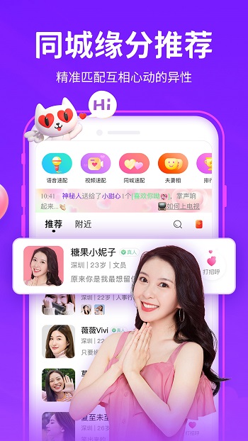 愛聊app v6.0.0 官方安卓版 1