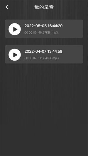 存證錄音機(jī) v1.0.0 安卓版 1