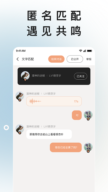 歲歲 v5.5 安卓版 2