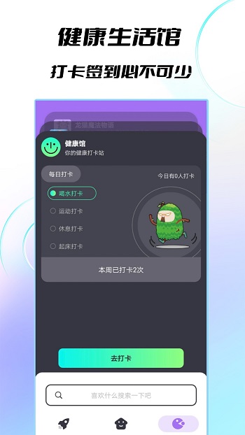 223開心樂園手機(jī)版 v3.2.3 安卓版 3