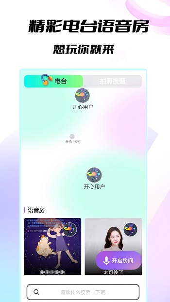 223開心樂園手機(jī)版 v3.2.3 安卓版 0