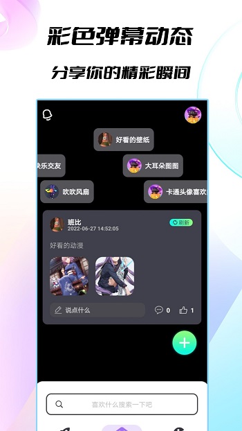 223開心樂園手機(jī)版 v3.2.3 安卓版 1