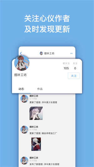 捏咔 v1.1.9 安卓版 4