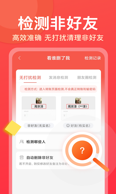 微商大師軟件 v3.4.0 最新安卓版 0