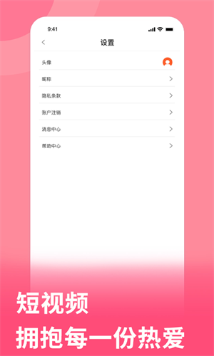 真省 v1.0.0 安卓版 0