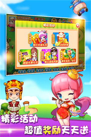 開心火鍋店 v1.6.5 安卓版 3