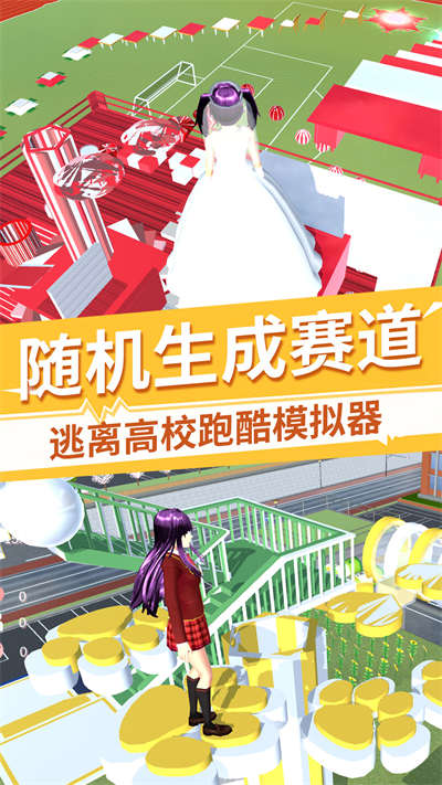 櫻花校園換裝女王 v1.0 手機版 1