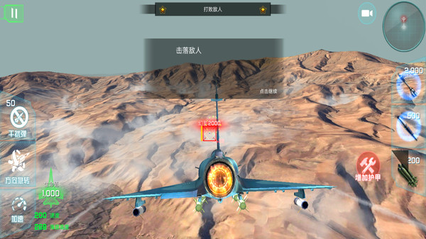 快點射擊 v189.1.10.3018 安卓版 3