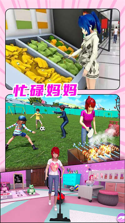 我的男友是校草 v1.0 手機(jī)版 3