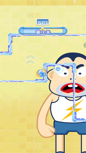小心會觸電 v1.0.1 手機版 0