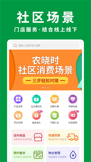 農(nóng)曉時(shí) v3.10.2 最新版 0