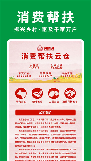 農(nóng)曉時(shí) v3.10.2 最新版 4