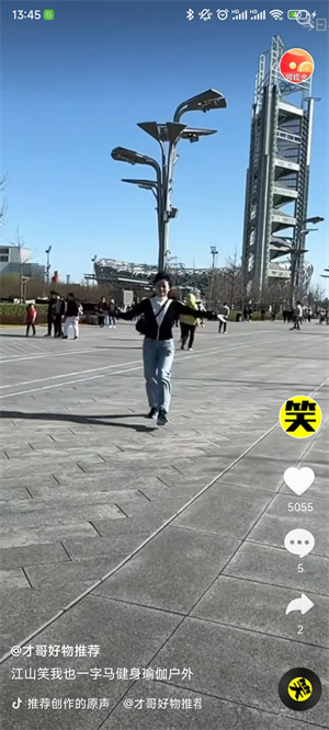 再來 v1.0.0 安卓版 3