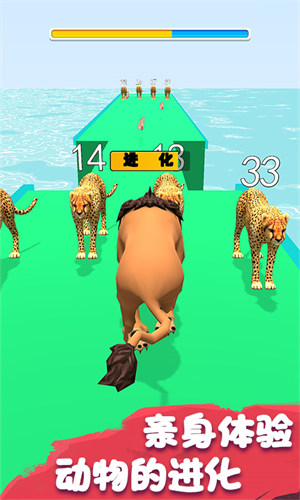 動物進(jìn)化模擬器 v2.0.2 安卓版 0