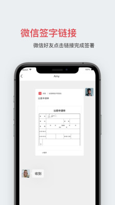 好簽軟件2