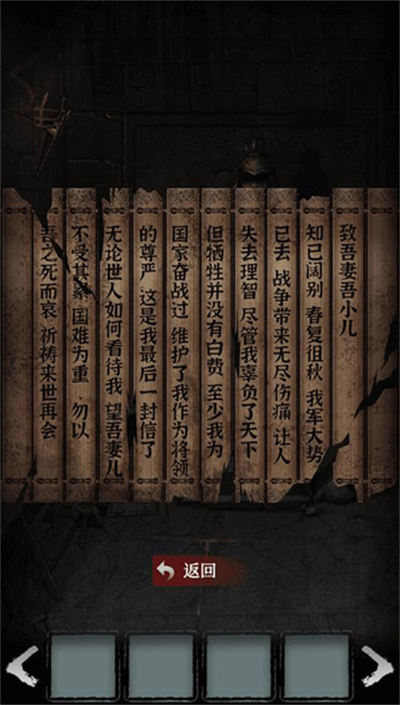 古墓迷案 v1.0.0 安卓版 4