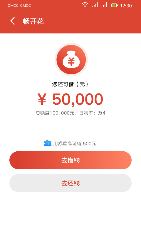 長銀消費金融官方版 v1.4.3.5 最新版 1