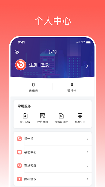 中銀消費(fèi)金融 v5.0.8 安卓版 3