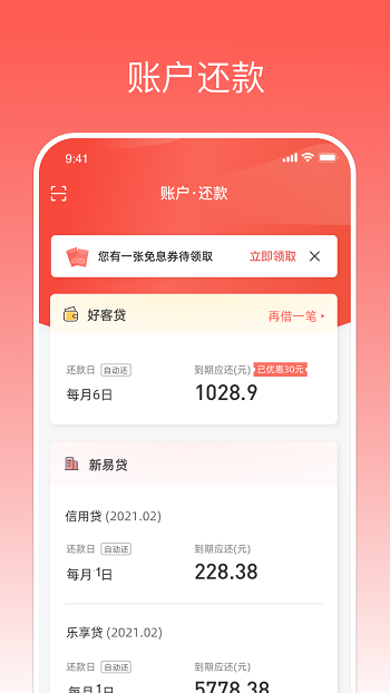 中銀消費(fèi)金融 v5.0.8 安卓版 1