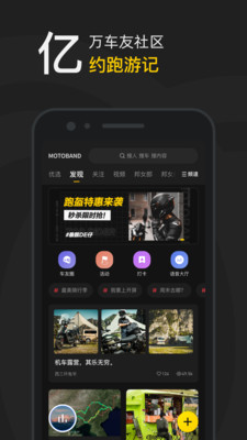 摩托邦 v5.1.4 安卓版 1