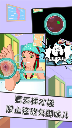 老板修個腳 v1.5.3 安卓版 2