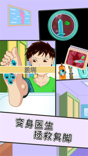 老板修個腳 v1.5.3 安卓版 0