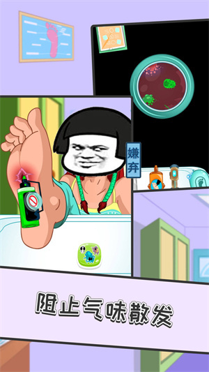 老板修個腳 v1.5.3 安卓版 3