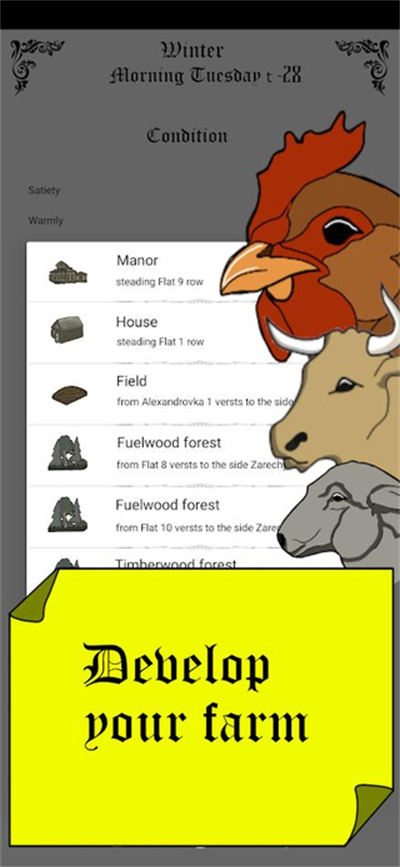 農(nóng)民生活模擬器 v32.0 手機(jī)版 4