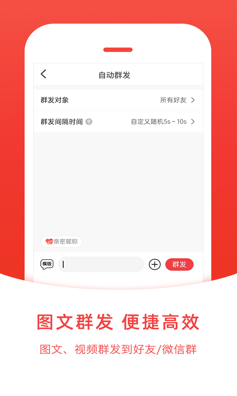 微商微粉管家2
