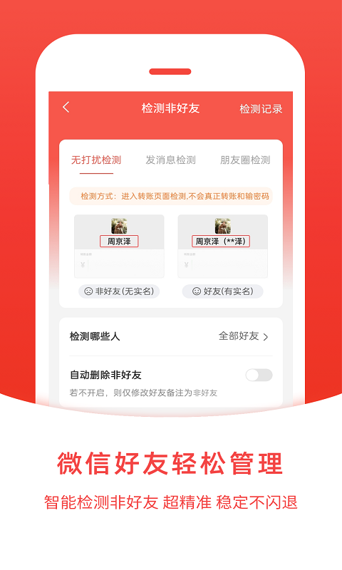 微商微粉管家1