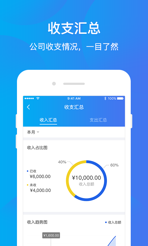 運(yùn)車管家企業(yè)版 v2.4.4 安卓版 3