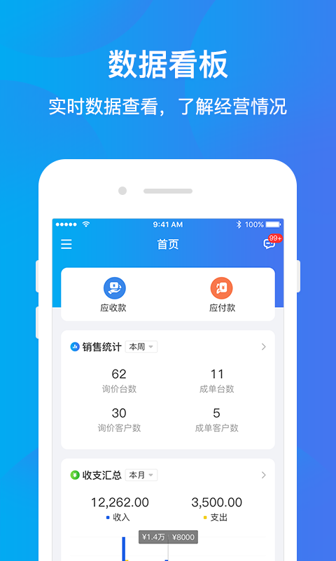 運(yùn)車管家企業(yè)版 v2.4.4 安卓版 1