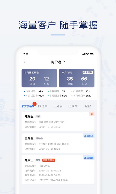 摩托范商家版免費(fèi)下載 v2.20.57 安卓版 2