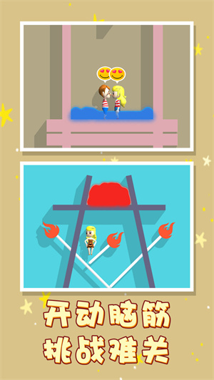 救救小哥哥 v1.0.1 安卓版 0