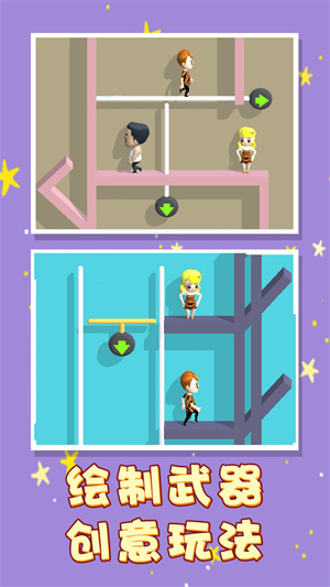 救救小哥哥 v1.0.1 安卓版 2