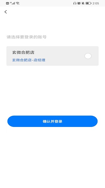藍管家正式版 v4.0.15 安卓版 3