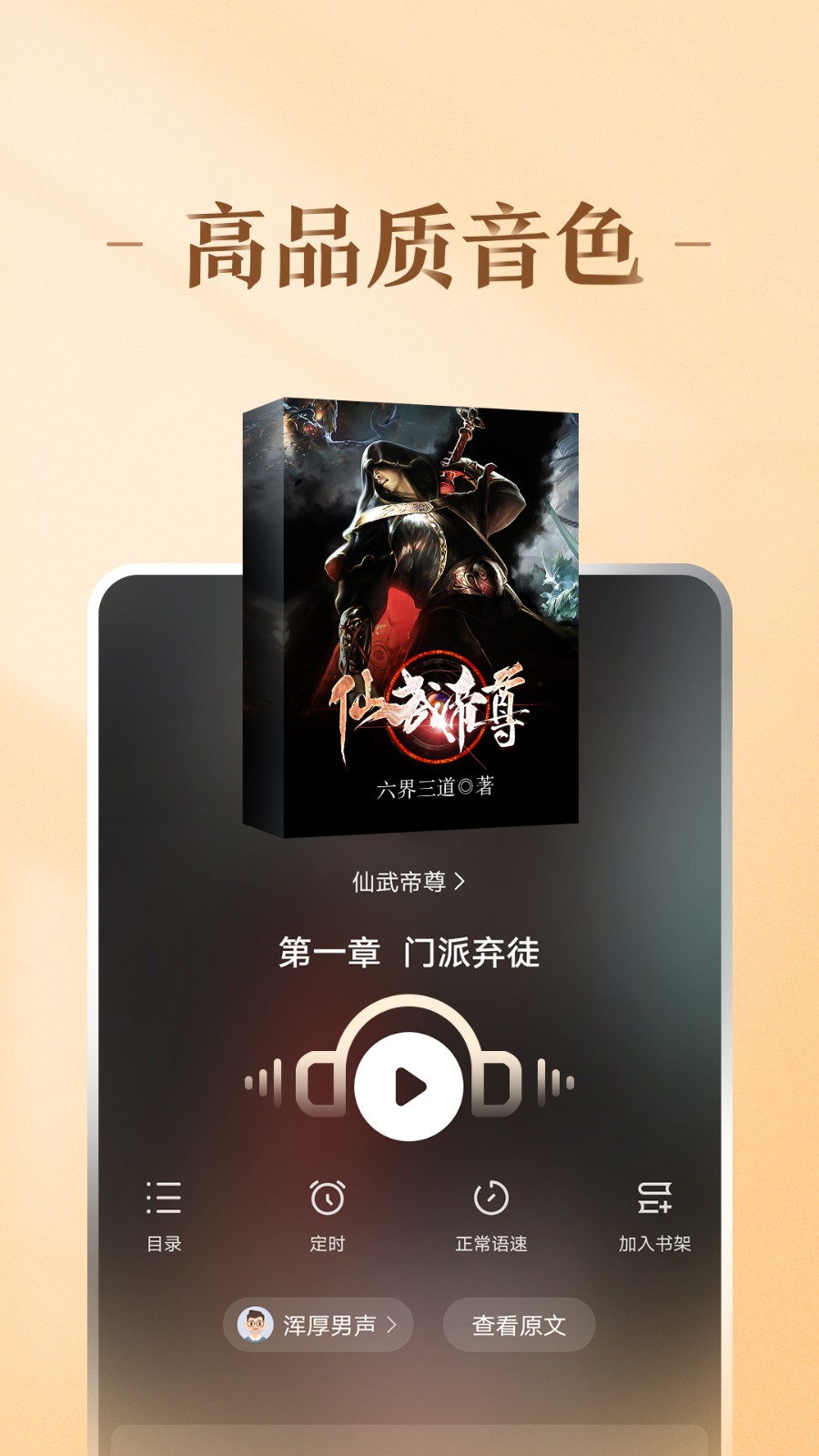 趣悅免費(fèi)小說(shuō)最新版 v2.1.2.0 安卓版 0