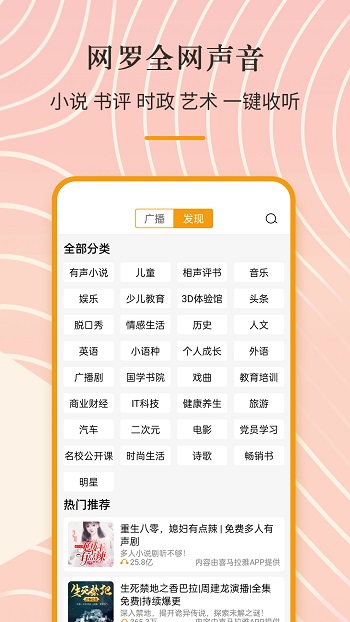 手機(jī)收音機(jī)fm app v3.0.0.6.8 安卓版 1