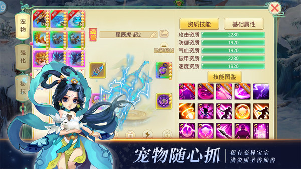 思仙 v1.0.2.17 手機版 0