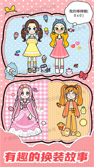時(shí)尚娃娃美妝 v1.2 安卓版 3