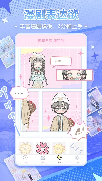 漫劇少女a(chǎn)pp v1.31.7 安卓版 3